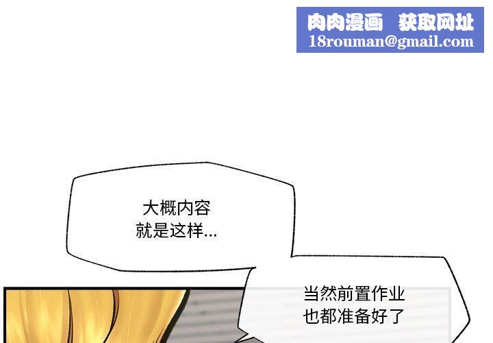 催眠手机第17話