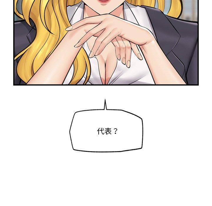 催眠手机第17話