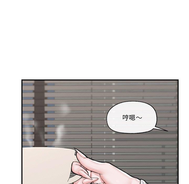 催眠手机第17話