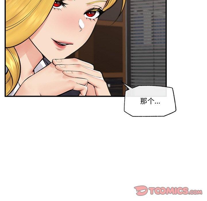 催眠手机第17話