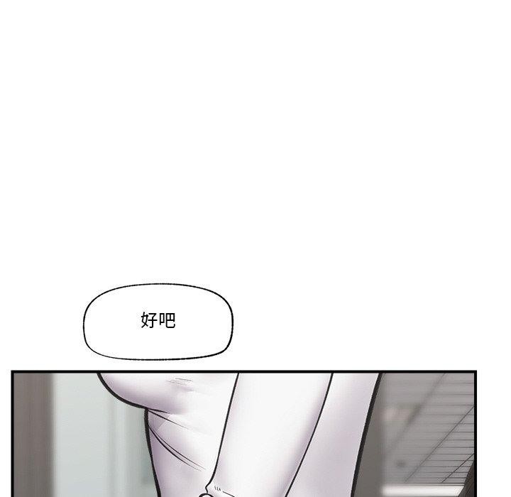 催眠手机第17話