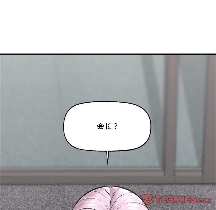 催眠手机第17話