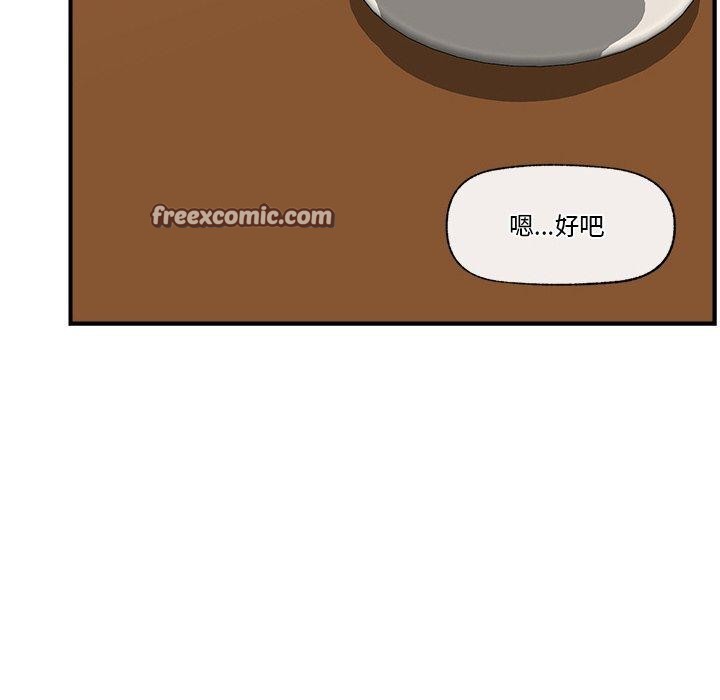 催眠手机第17話