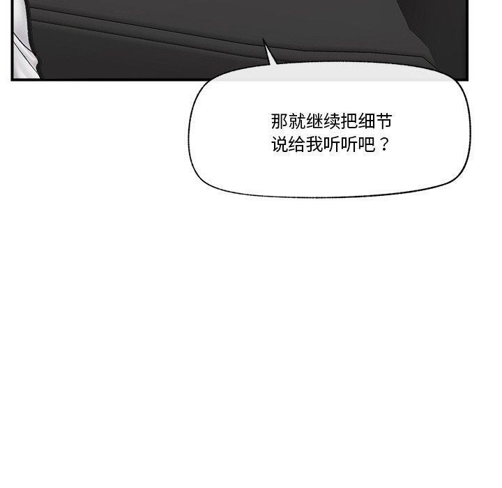 催眠手机第17話