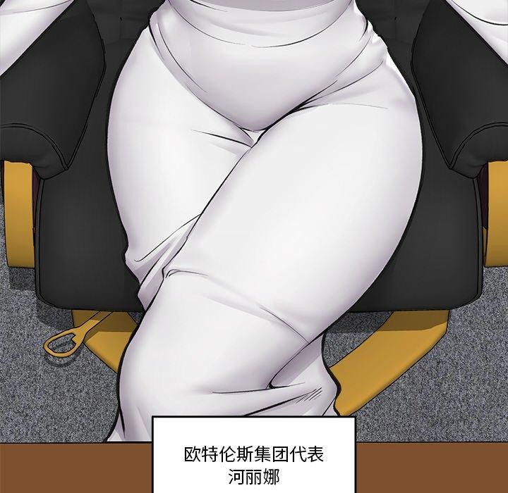 催眠手机第17話