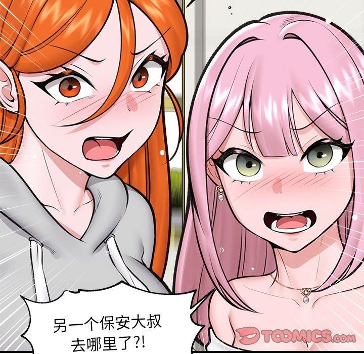 催眠手机第17話