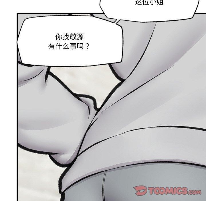 催眠手机第17話