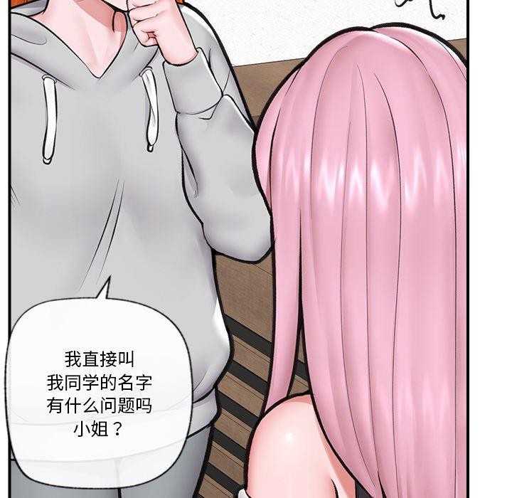 催眠手机第17話