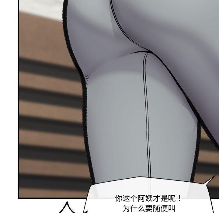 催眠手機第17話