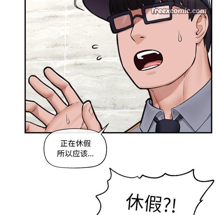 催眠手机第17話