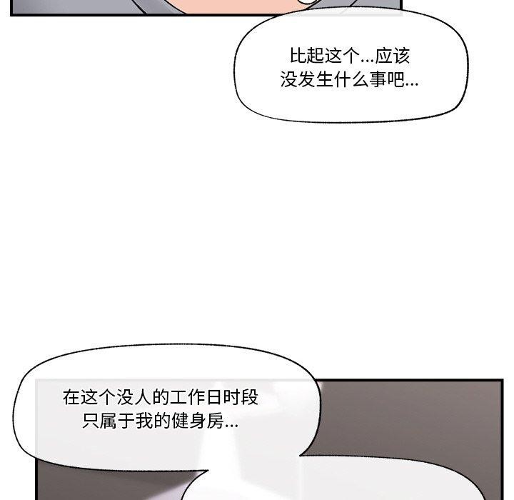 催眠手机第17話