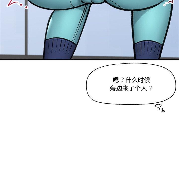 催眠手机第17話