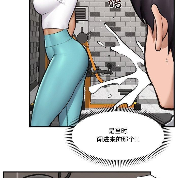 催眠手机第17話