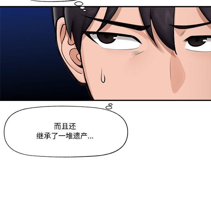 催眠手机第17話