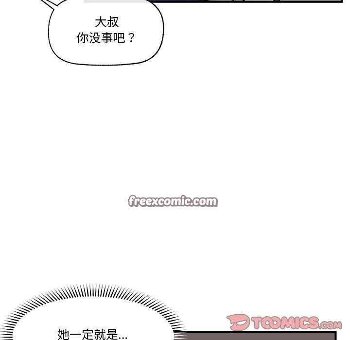 催眠手机第17話