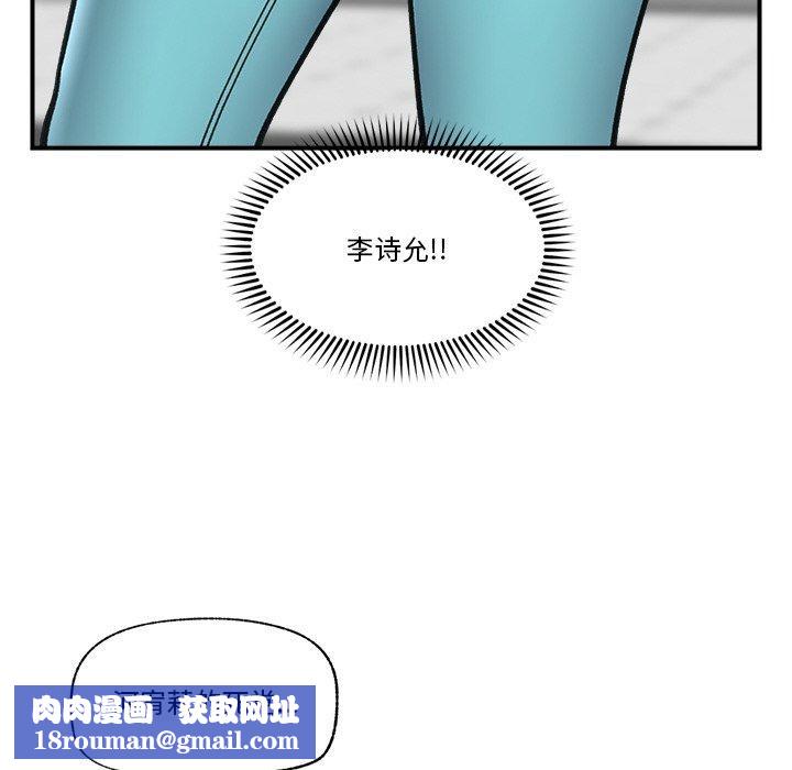 催眠手機第17話