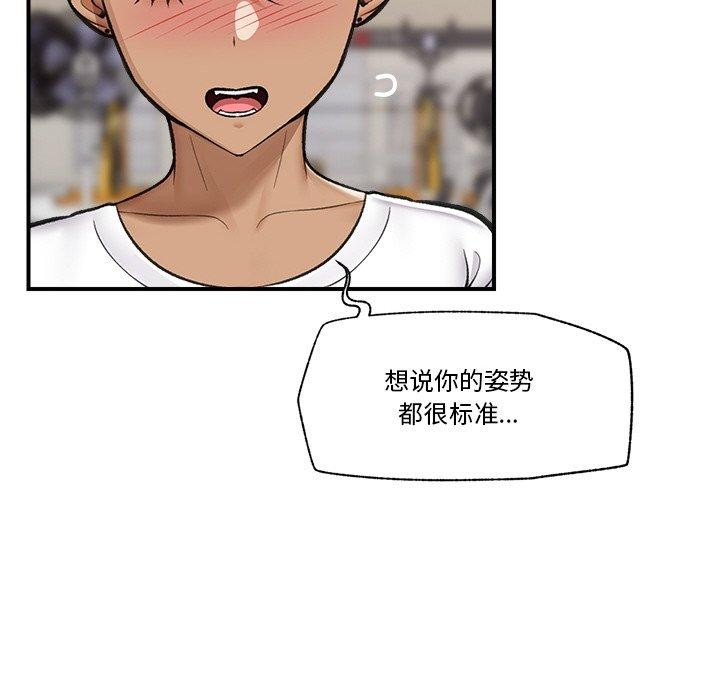 催眠手机第17話