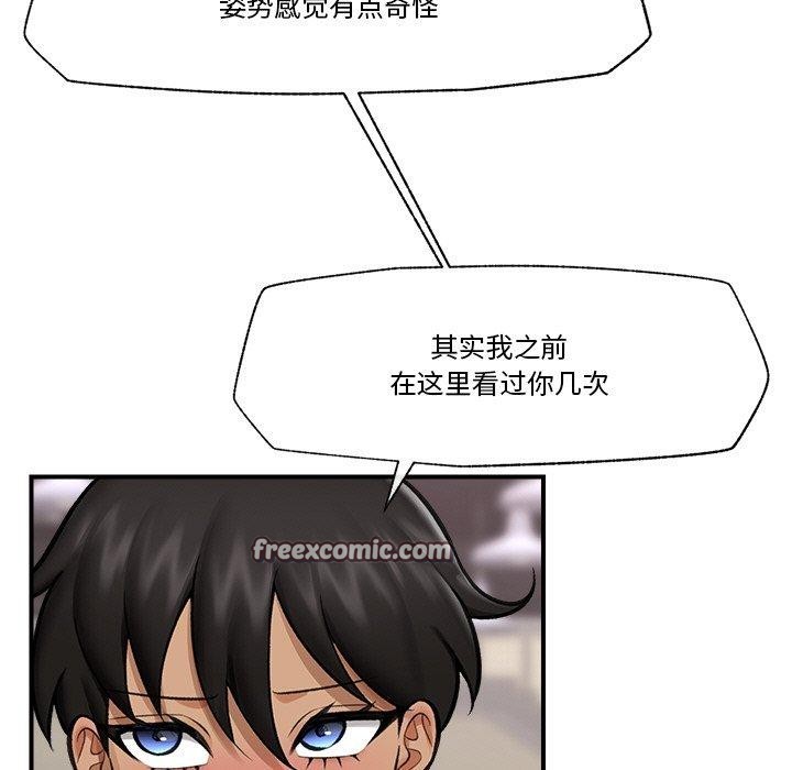 催眠手机第17話