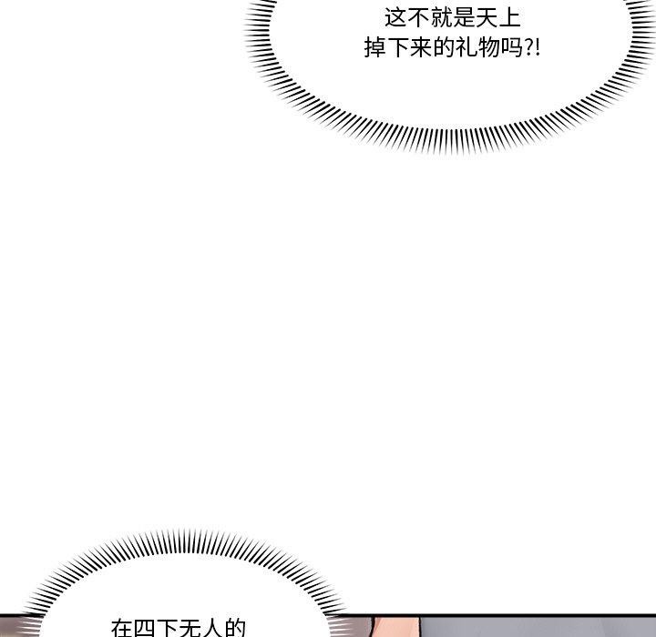 催眠手机第17話