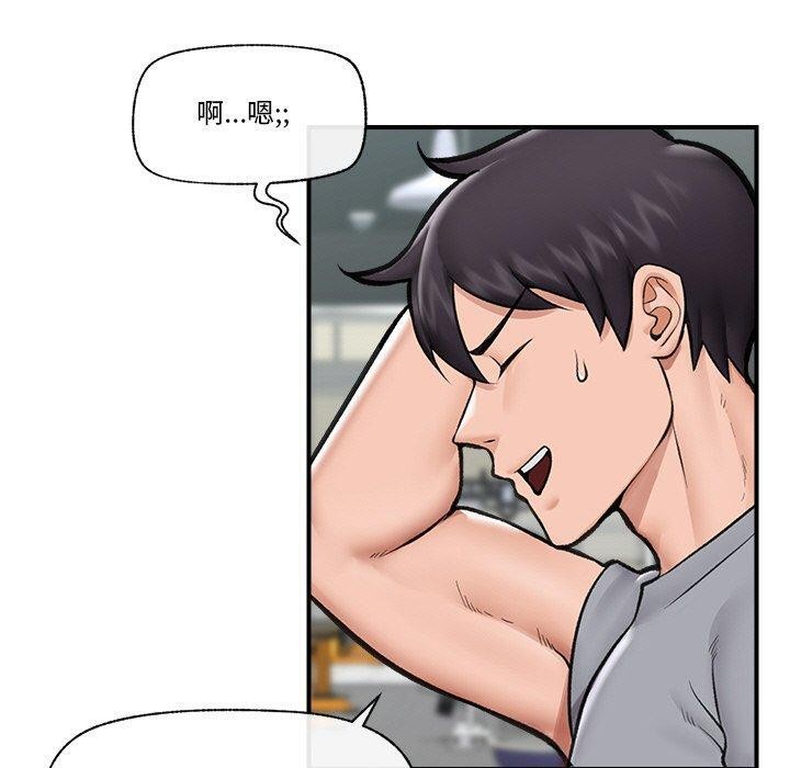 催眠手机第17話