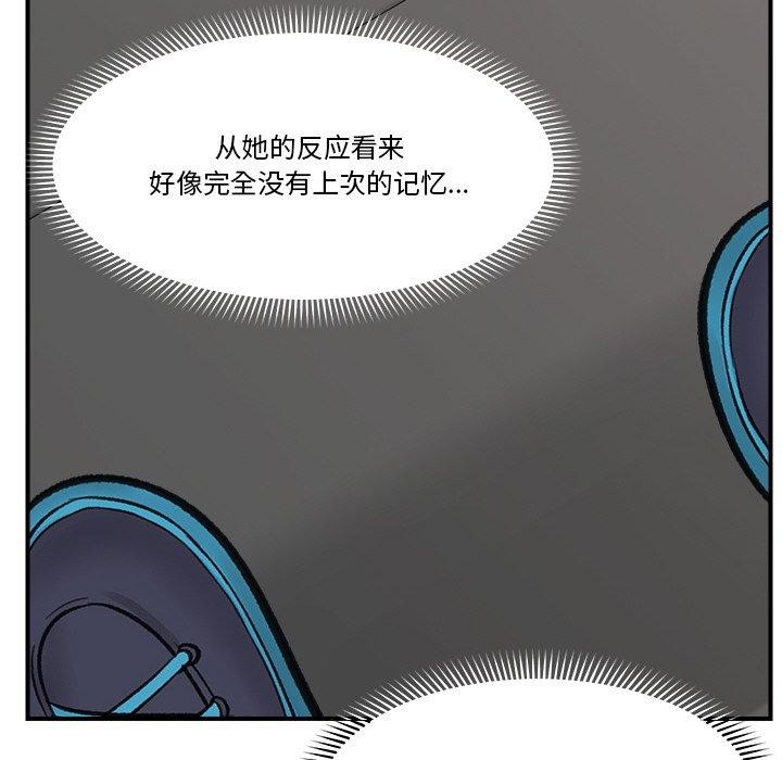 催眠手机第17話