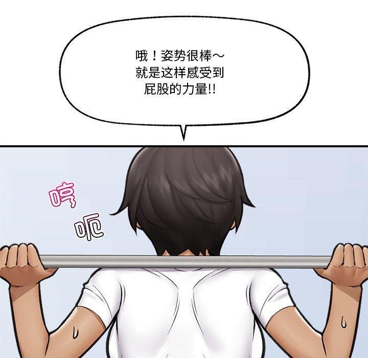 催眠手机第17話