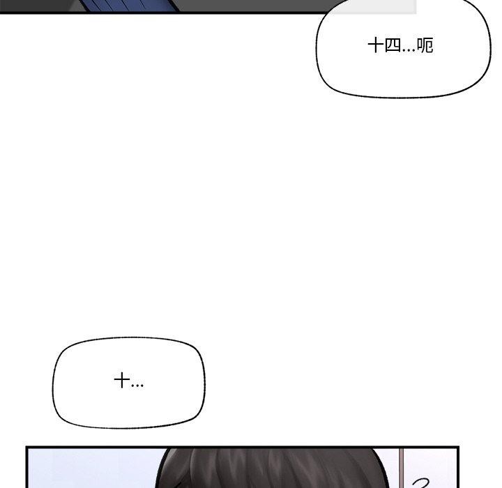 催眠手机第17話