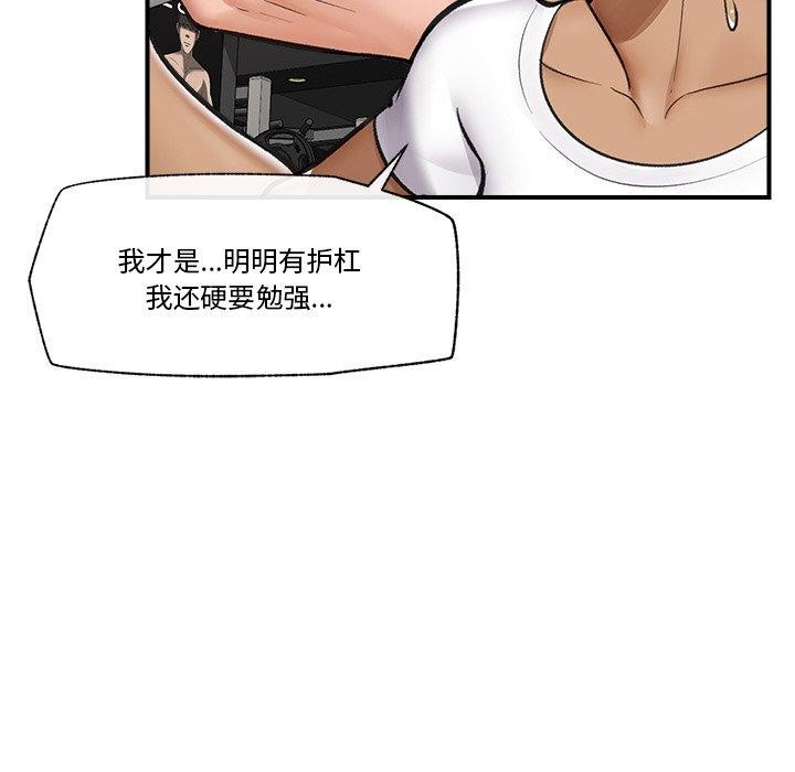 催眠手机第17話