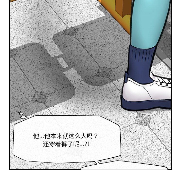 催眠手机第17話