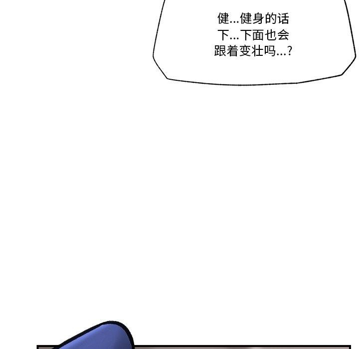 催眠手机第17話