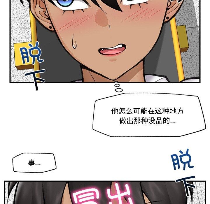 催眠手机第17話