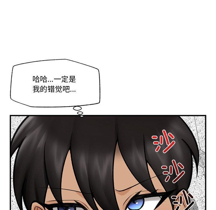 催眠手机第17話