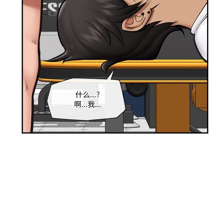 催眠手机第17話