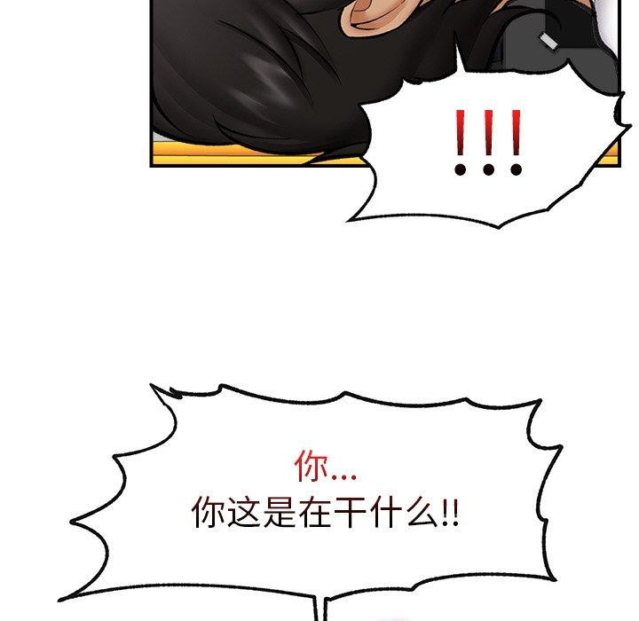 催眠手机第17話