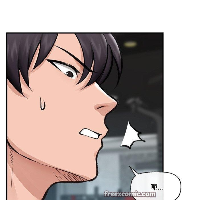 催眠手机第17話