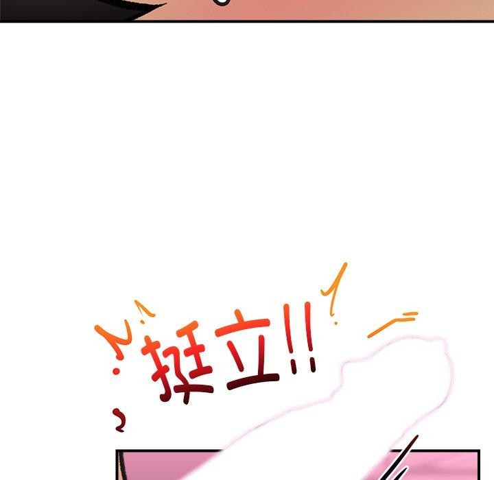 催眠手机第17話