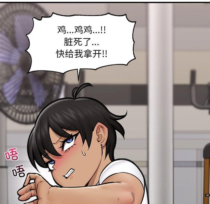 催眠手机第17話