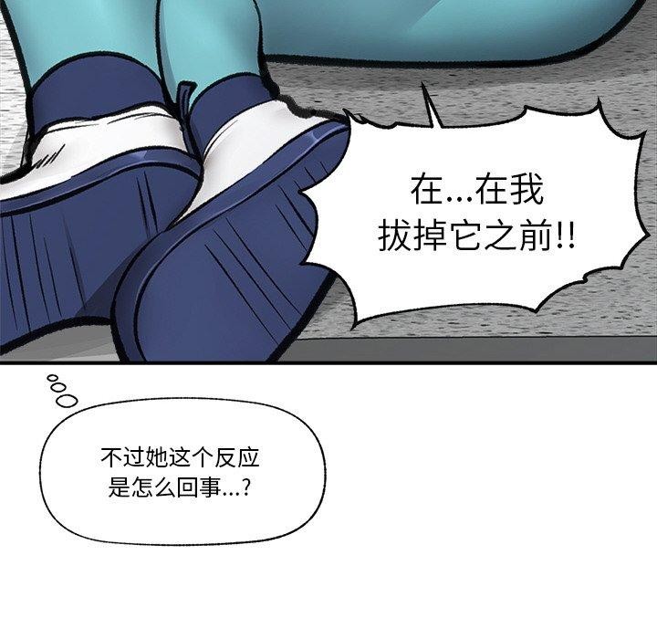 催眠手机第17話