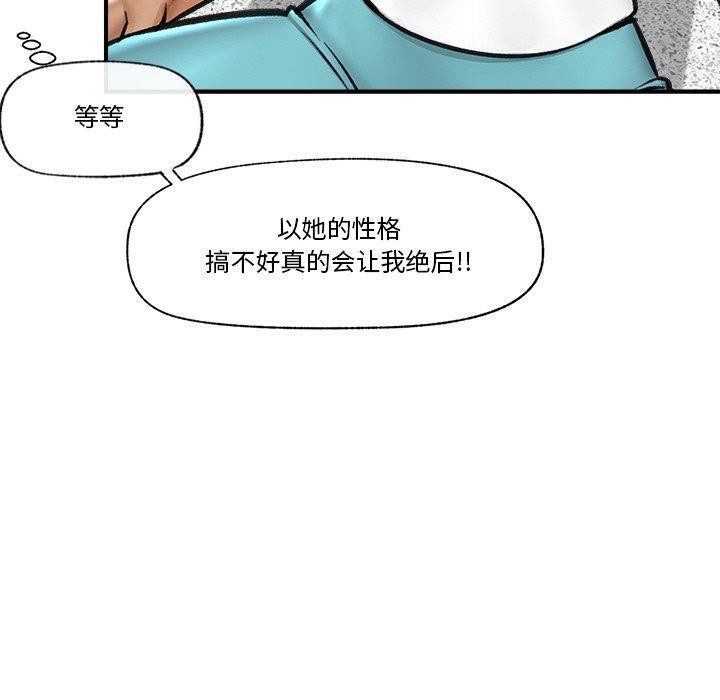 催眠手机第17話