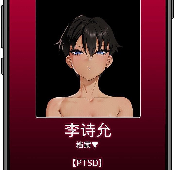 催眠手机第17話