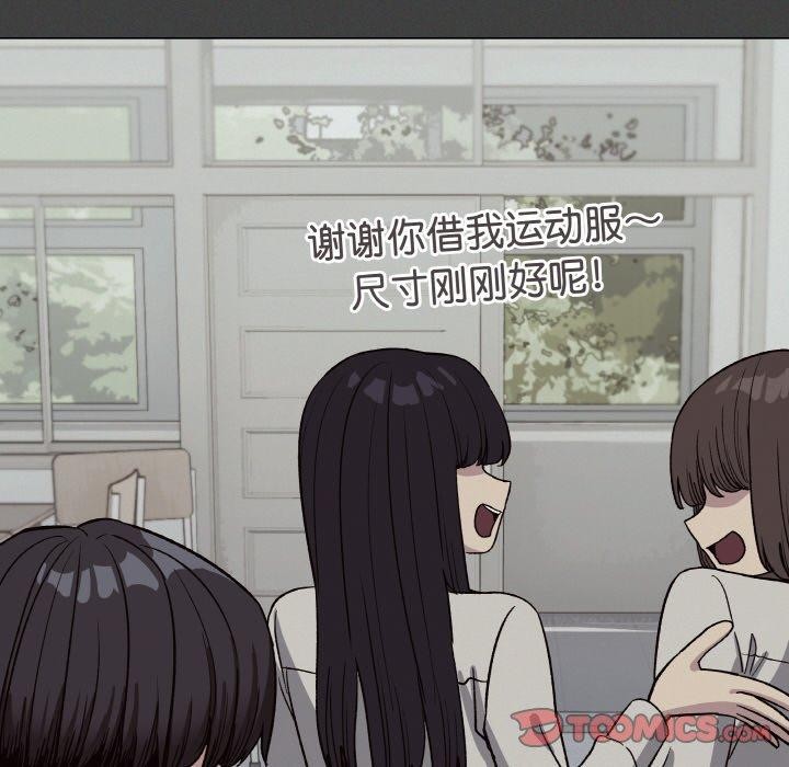 缺德邻居难相处第31話