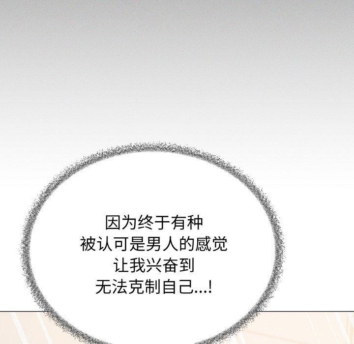 缺德邻居难相处第31話