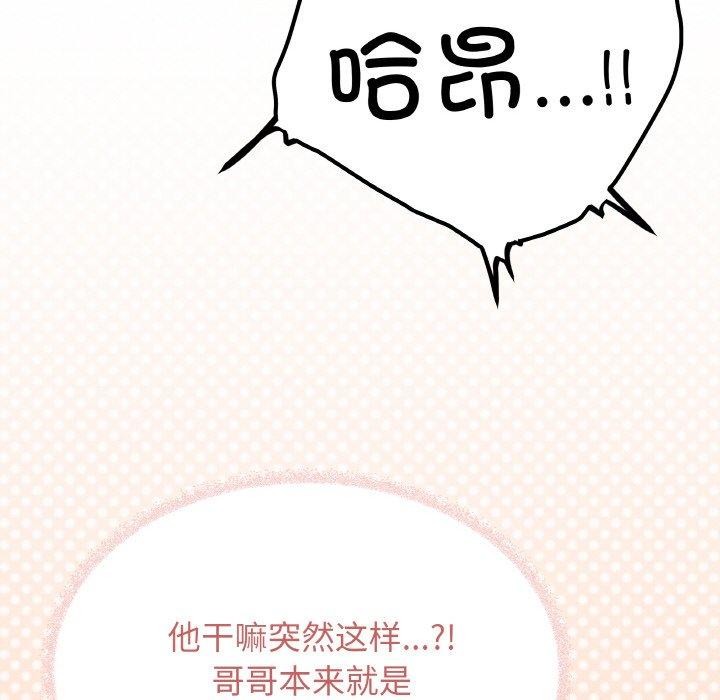 缺德邻居难相处第31話