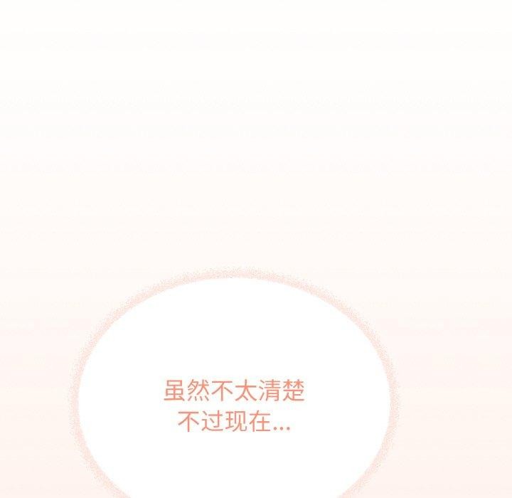 缺德邻居难相处第31話