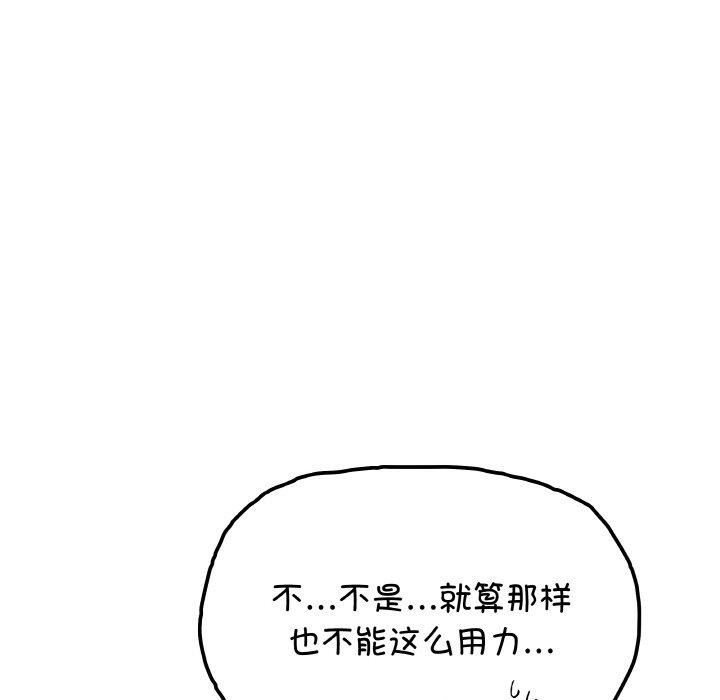 缺德邻居难相处第31話