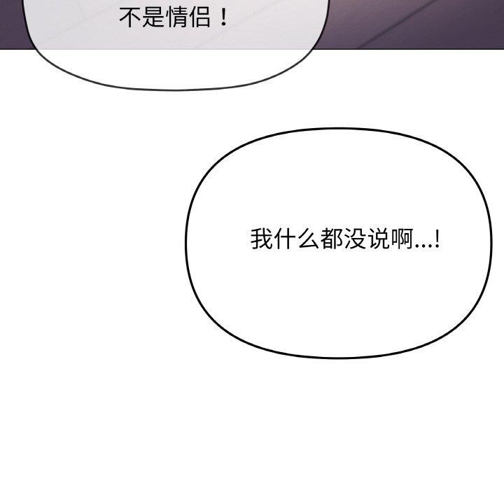 缺德邻居难相处第31話