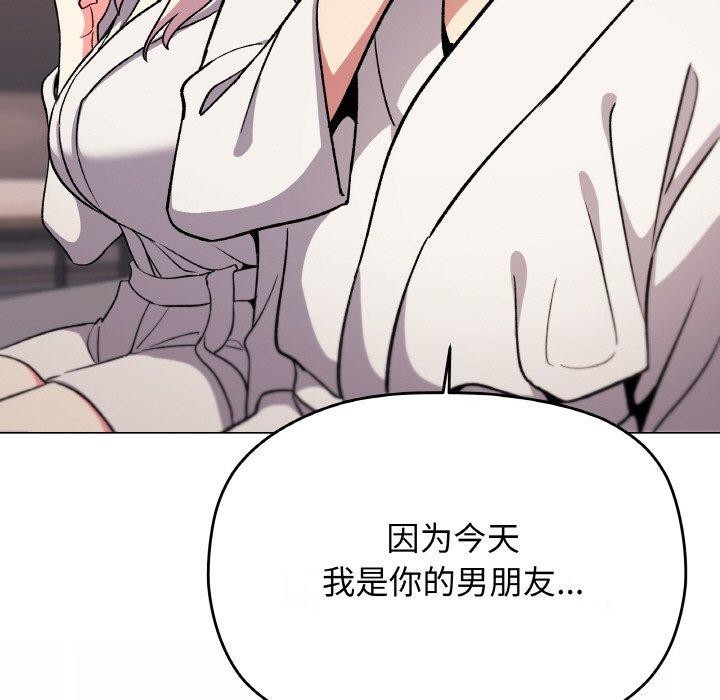 缺德邻居难相处第31話