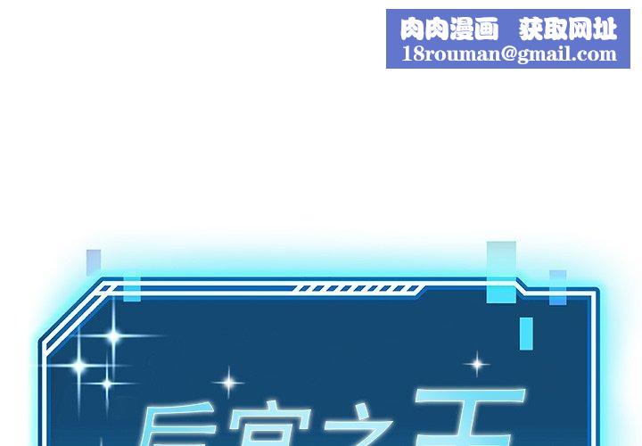 后宫之王第32話