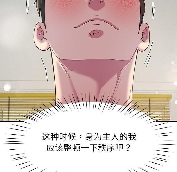 后宫之王第32話