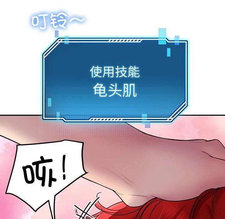 后宫之王第32話